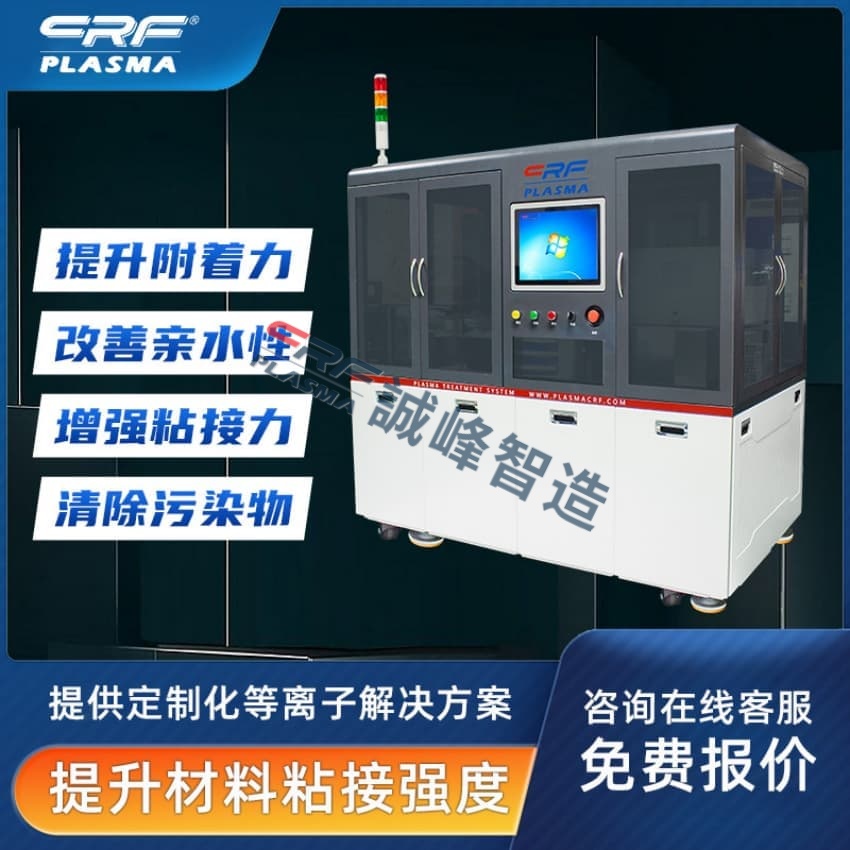 2026年等离子清洗机厂家 国内3家靠谱优质工厂哪家更可靠