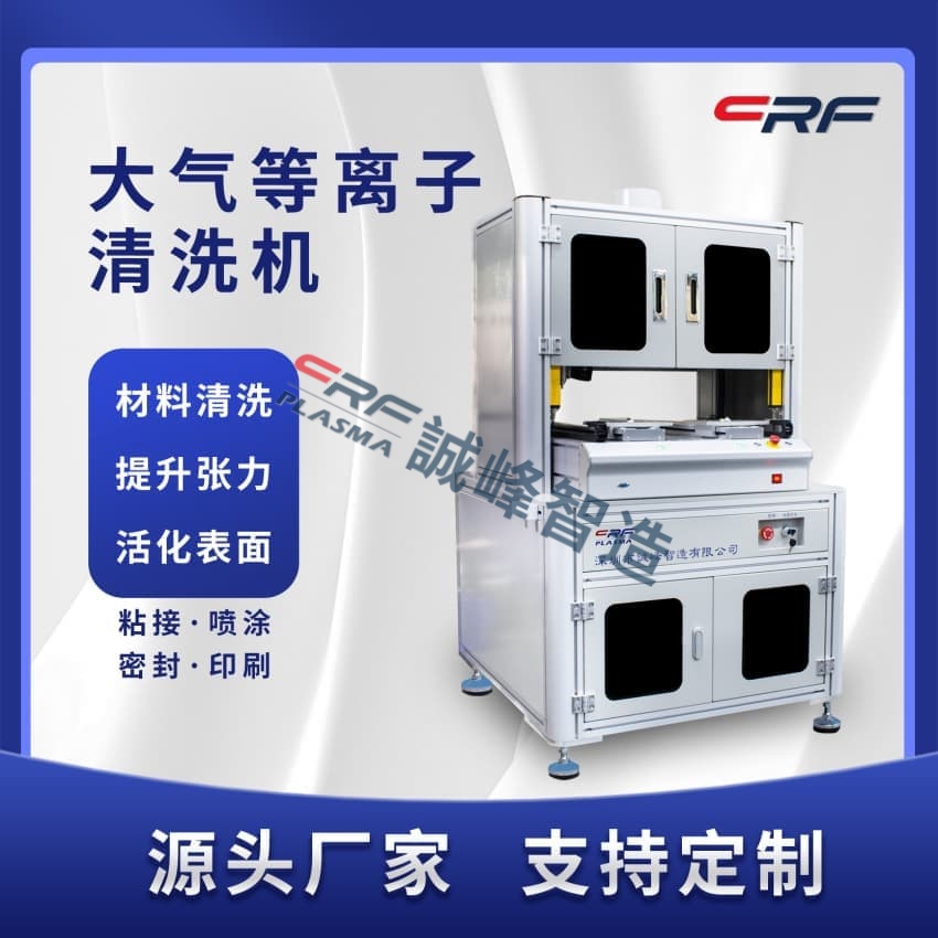 金属表面处理机哪家质量好?高精密制程选型全指南(图1) 金属表面处理机哪家质量好?高精密制程选型全指南(图1)